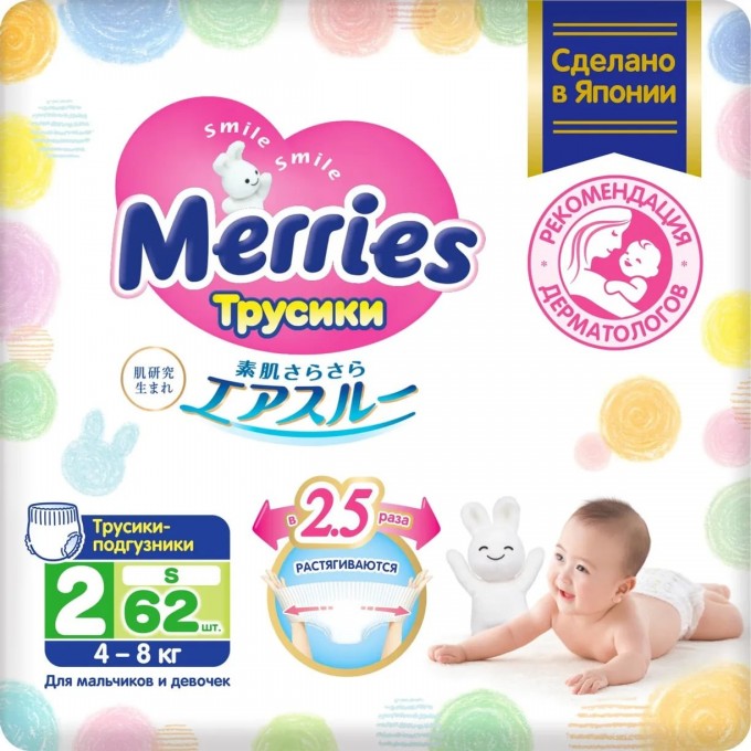 Трусики для детей MERRIES размер S 4-8 кг/62 шт 440846/425248/991733
