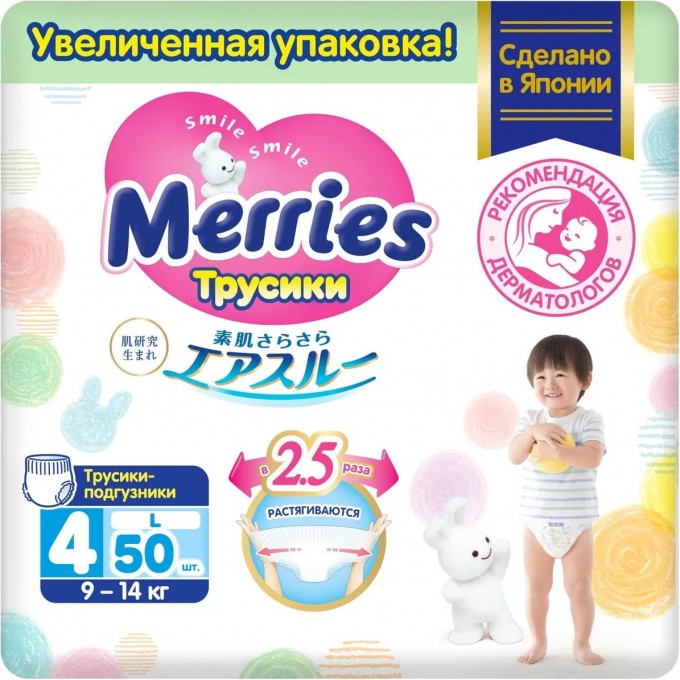 Трусики-подгузники MERRIES для детей размер L 9-14кг 44шт 440849-425250-991739