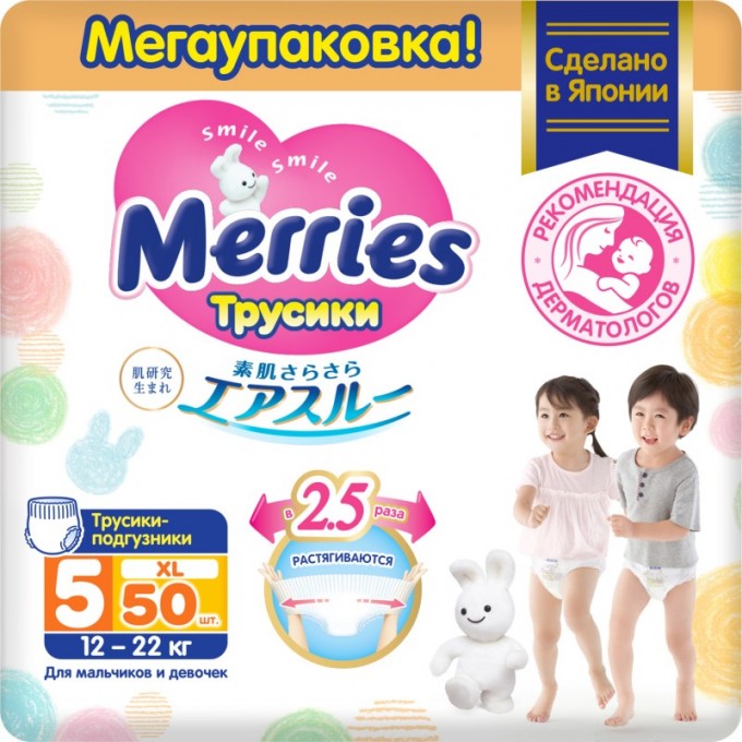 Трусики-подгузники MERRIES для детей размер XL 12-22 кг 50 шт 440943-425255-991743
