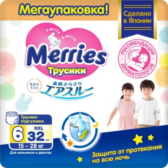 Трусики-подгузники MERRIES для детей размер XXL 15-28 кг 32 шт